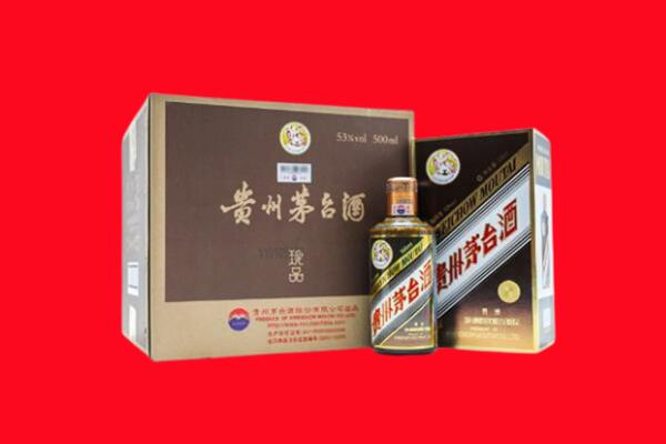 德宏上门回收珍品茅台酒